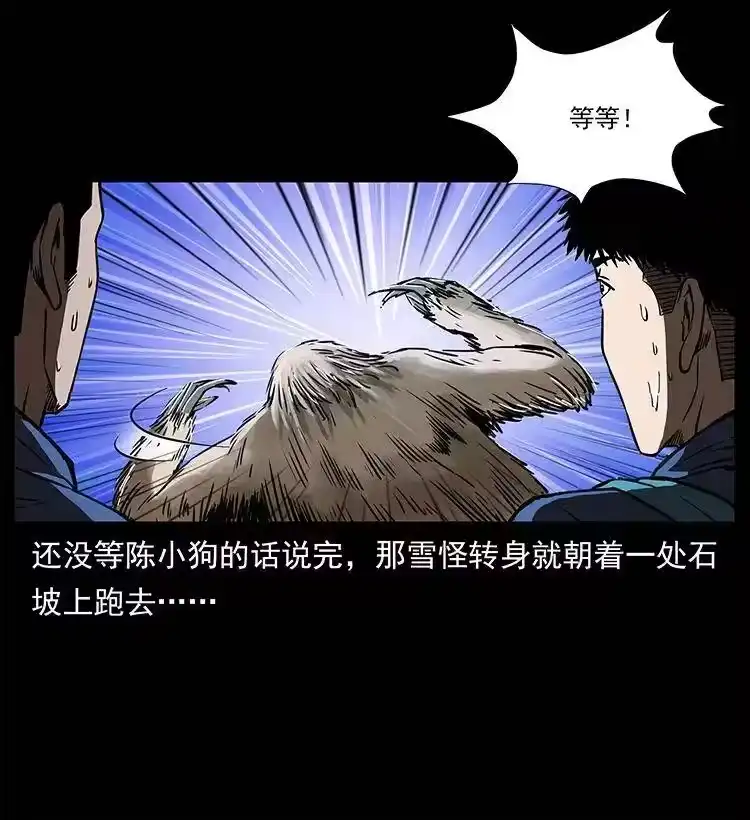 幽冥诡匠_h 268 昆仑精灵 第26页