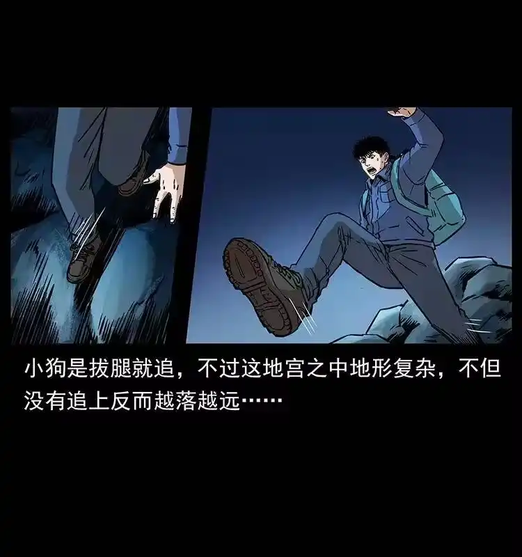 幽冥诡匠_h 268 昆仑精灵 第28页