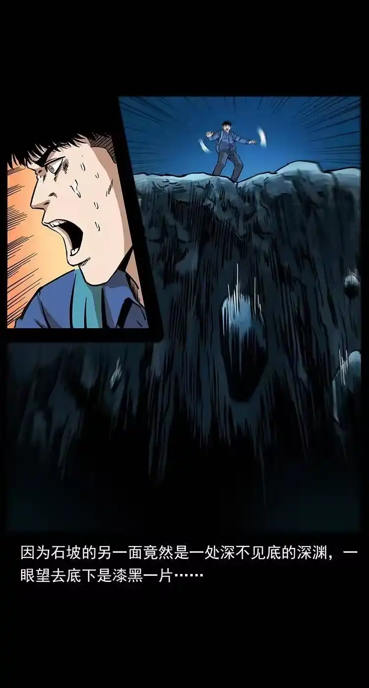 幽冥诡匠_h 268 昆仑精灵 第31页