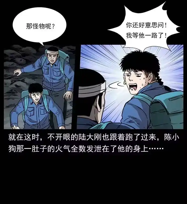 幽冥诡匠_h 268 昆仑精灵 第33页