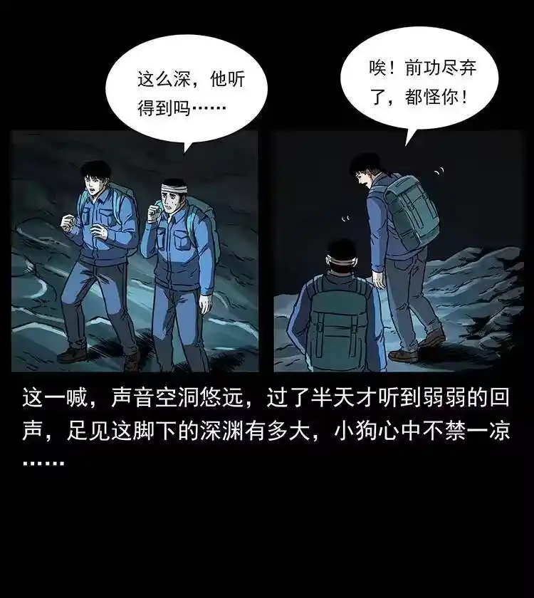 幽冥诡匠_h 268 昆仑精灵 第36页