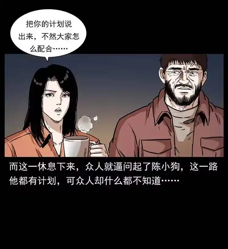 幽冥诡匠_h 268 昆仑精灵 第38页