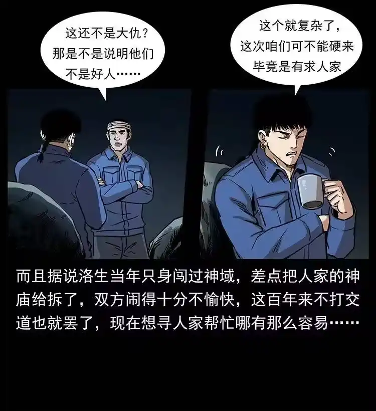 幽冥诡匠_h 268 昆仑精灵 第42页