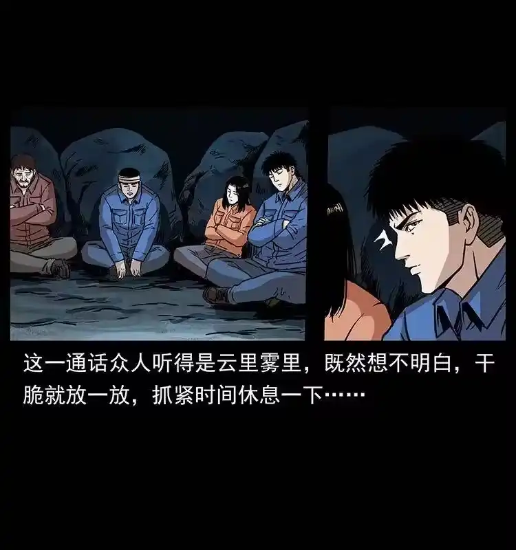 幽冥诡匠_h 268 昆仑精灵 第44页