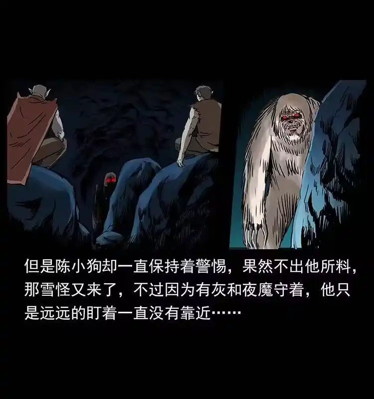 幽冥诡匠_h 268 昆仑精灵 第45页