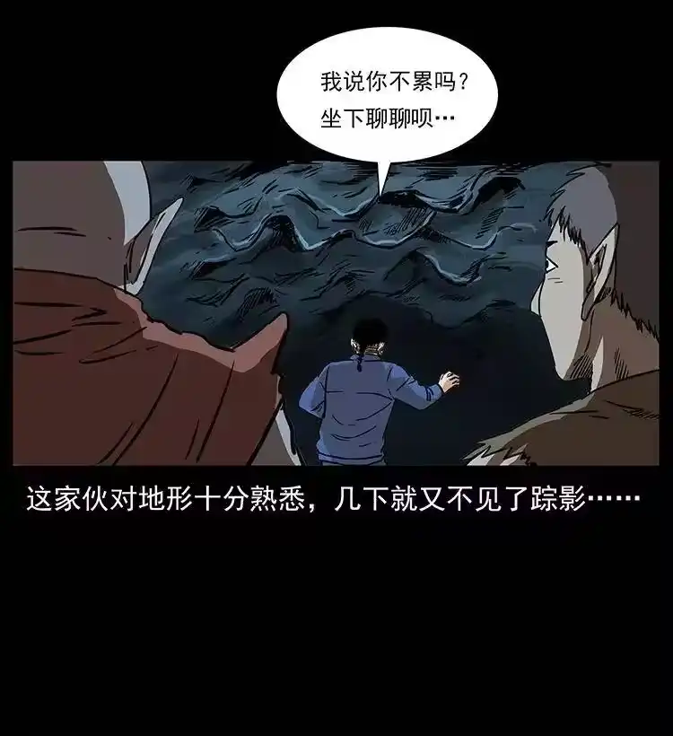 幽冥诡匠_h 268 昆仑精灵 第49页