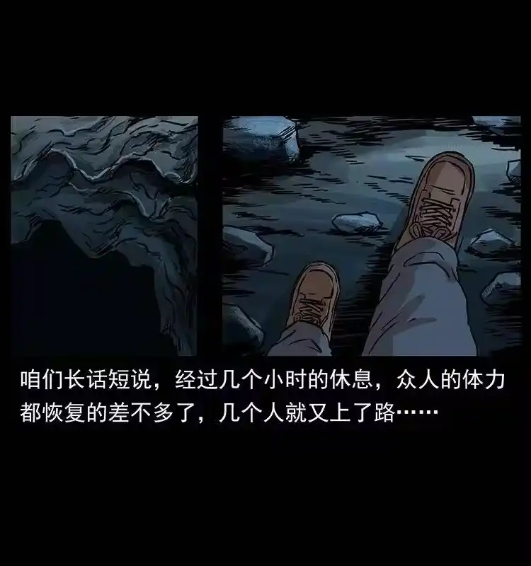 幽冥诡匠_h 268 昆仑精灵 第51页