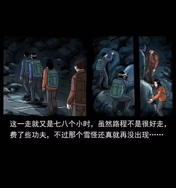 幽冥诡匠_h 268 昆仑精灵 第52页