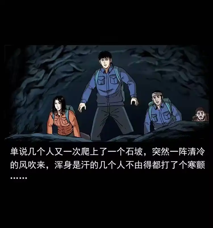 幽冥诡匠_h 268 昆仑精灵 第53页