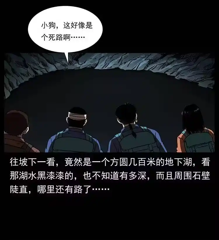 幽冥诡匠_h 268 昆仑精灵 第54页