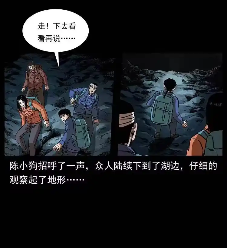 幽冥诡匠_h 268 昆仑精灵 第56页