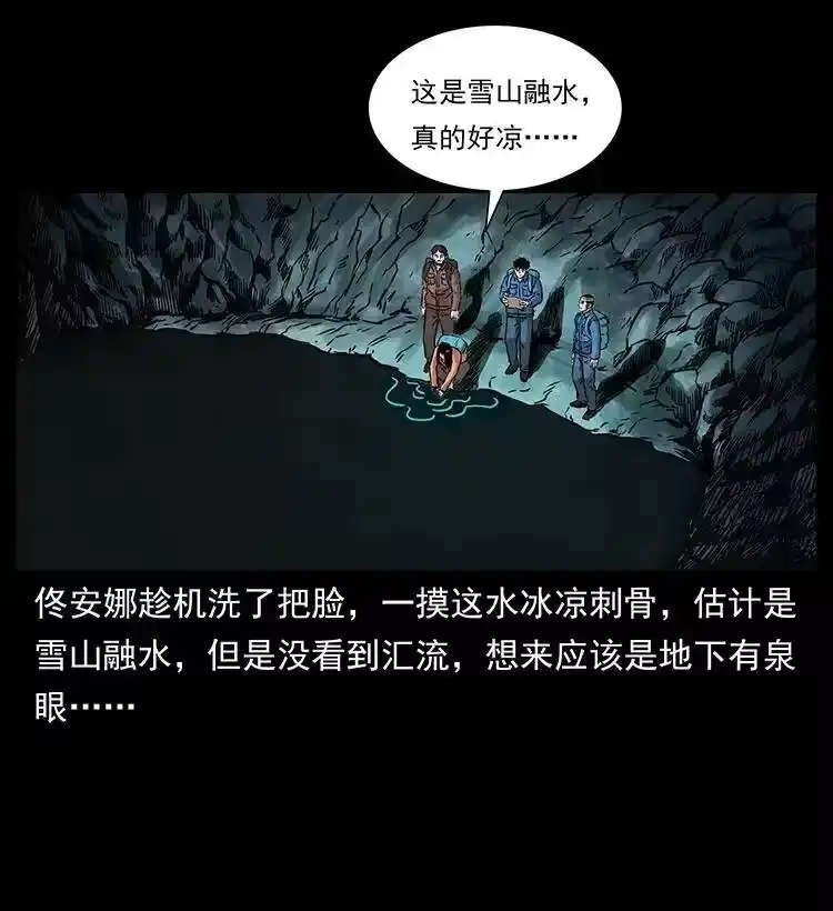 幽冥诡匠_h 268 昆仑精灵 第57页