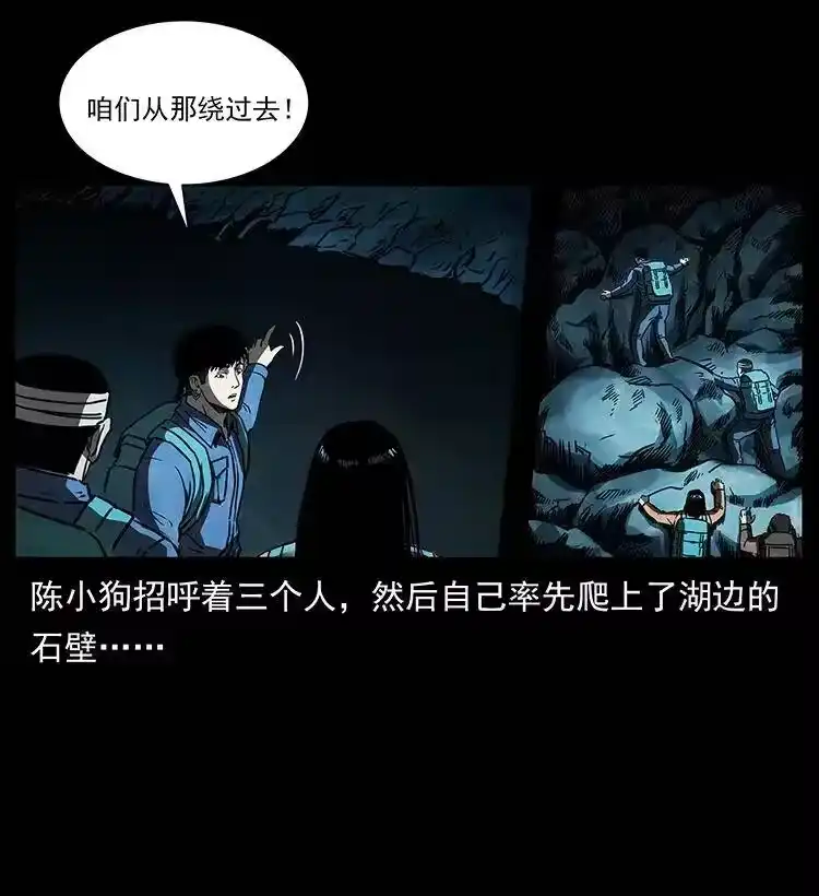 幽冥诡匠_h 268 昆仑精灵 第59页