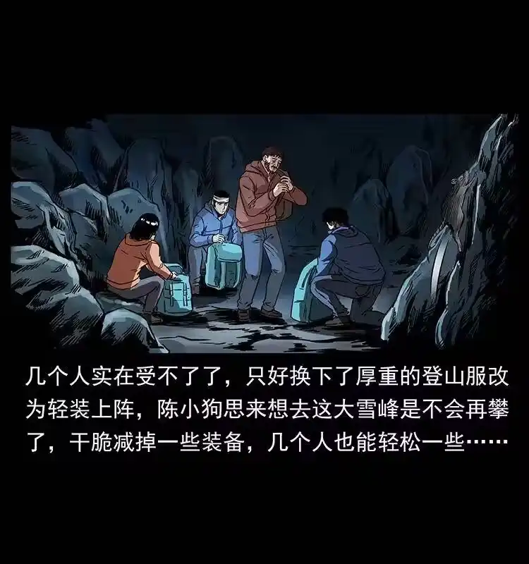 幽冥诡匠_h 268 昆仑精灵 第6页