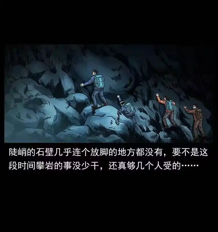 幽冥诡匠_h 268 昆仑精灵 第60页