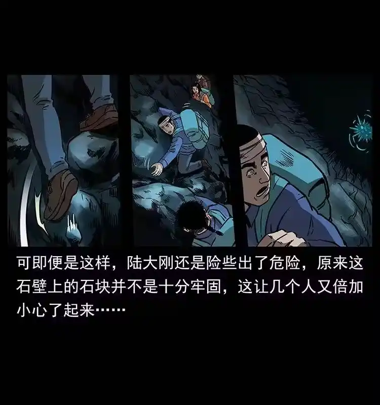 幽冥诡匠_h 268 昆仑精灵 第61页