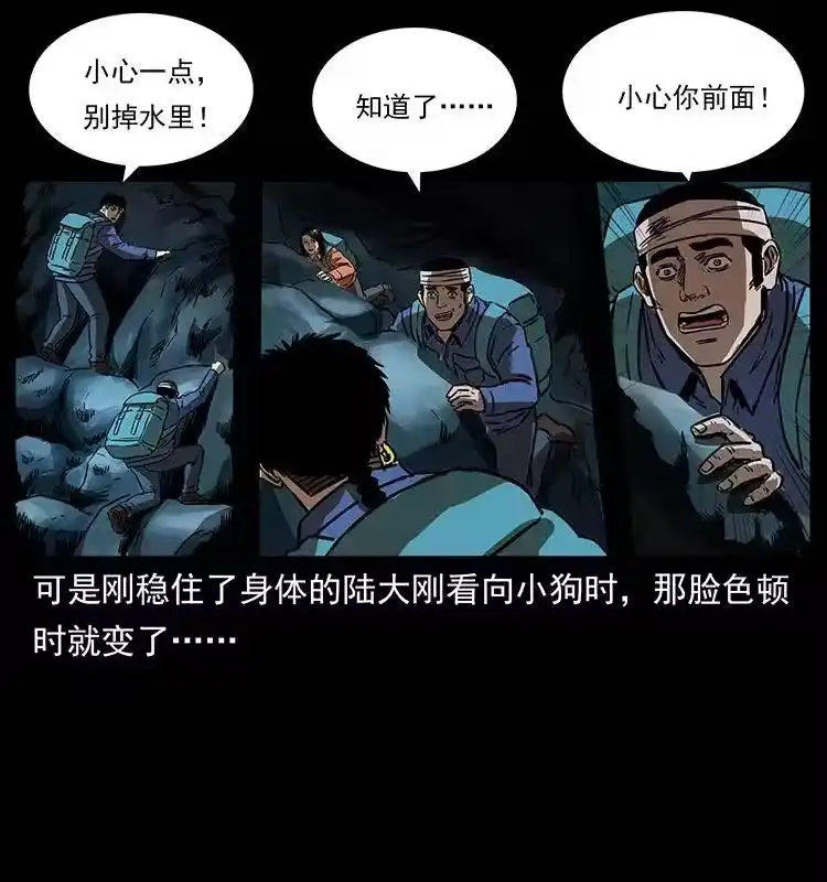 幽冥诡匠_h 268 昆仑精灵 第62页