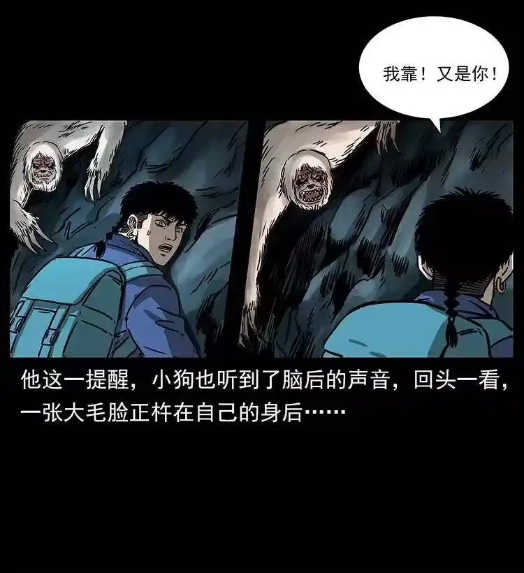 幽冥诡匠_h 268 昆仑精灵 第63页