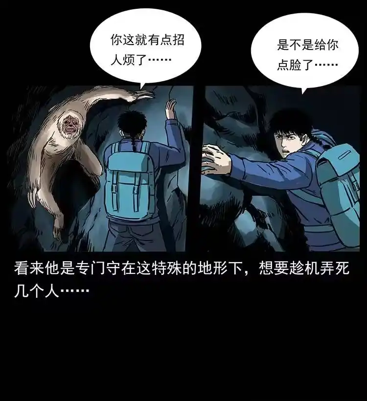 幽冥诡匠_h 268 昆仑精灵 第64页