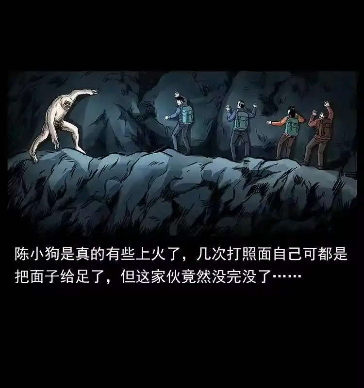 幽冥诡匠_h 268 昆仑精灵 第65页