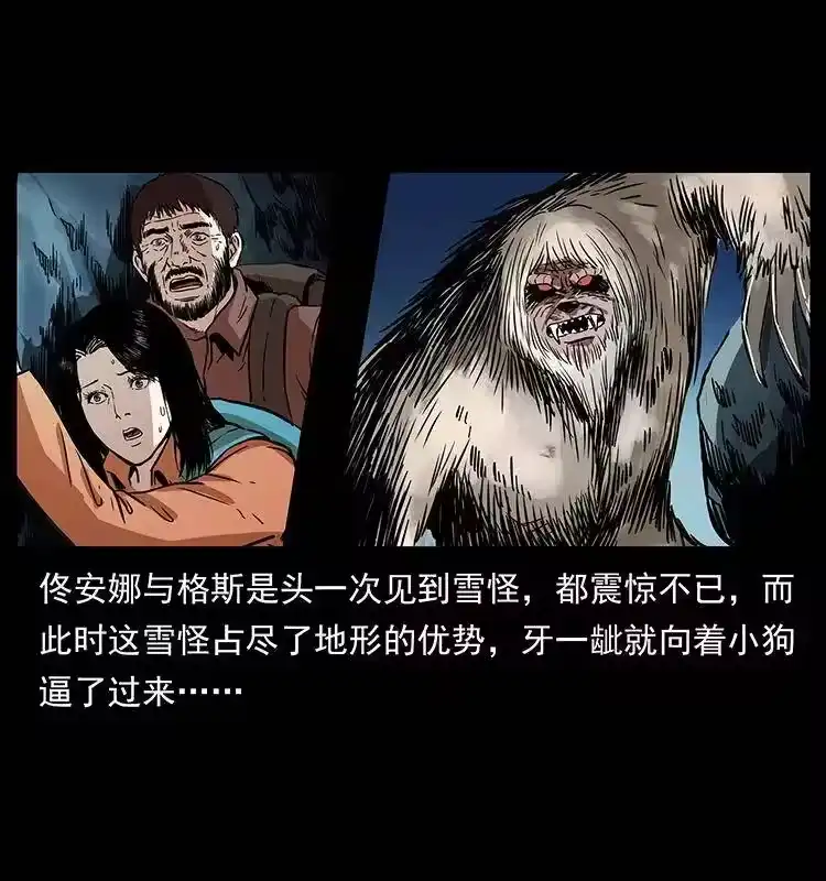 幽冥诡匠_h 268 昆仑精灵 第66页