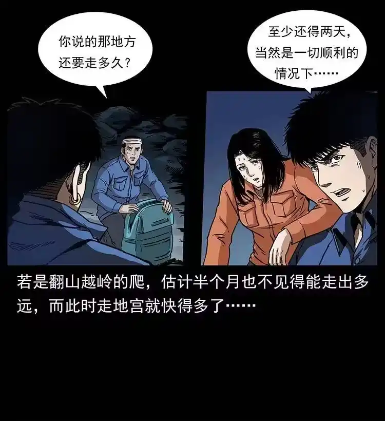 幽冥诡匠_h 268 昆仑精灵 第7页