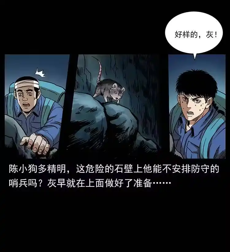 幽冥诡匠_h 268 昆仑精灵 第70页