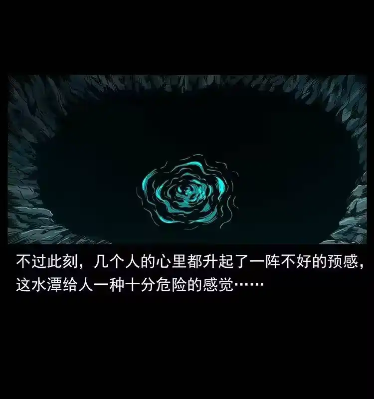 幽冥诡匠_h 268 昆仑精灵 第73页