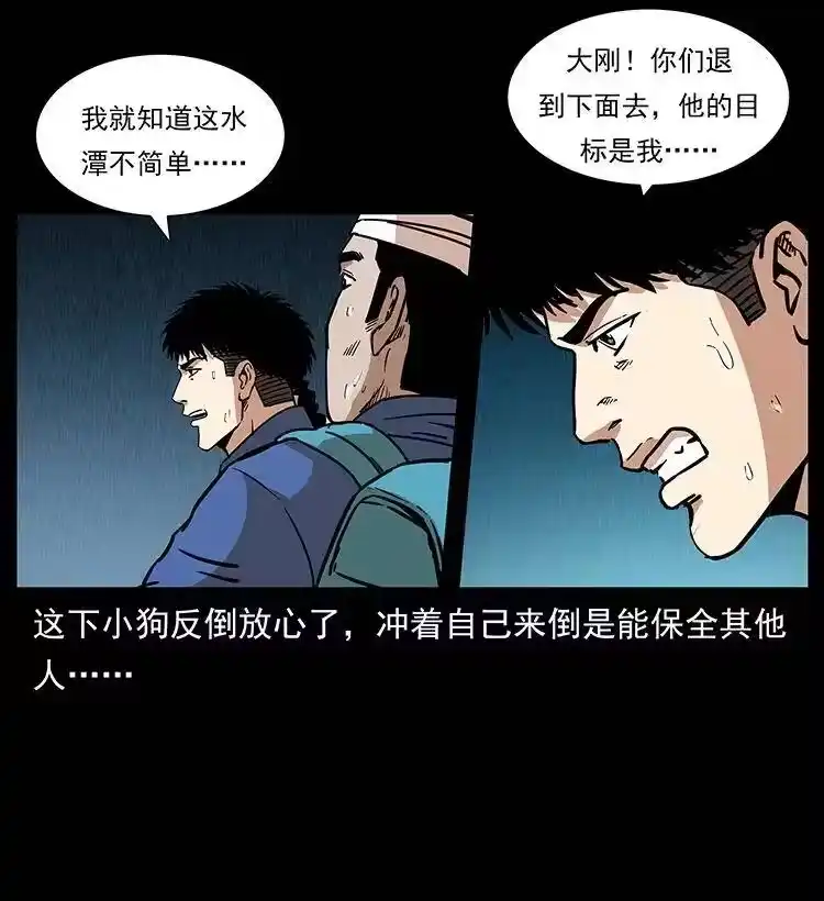 幽冥诡匠_h 268 昆仑精灵 第78页
