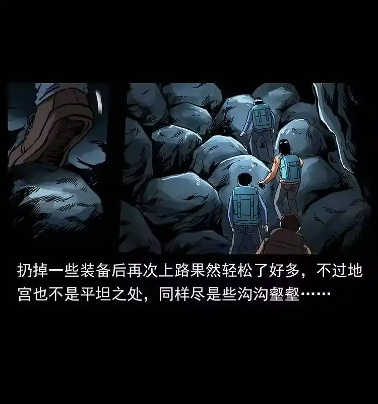 幽冥诡匠_h 268 昆仑精灵 第8页