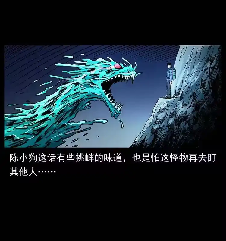幽冥诡匠_h 268 昆仑精灵 第80页
