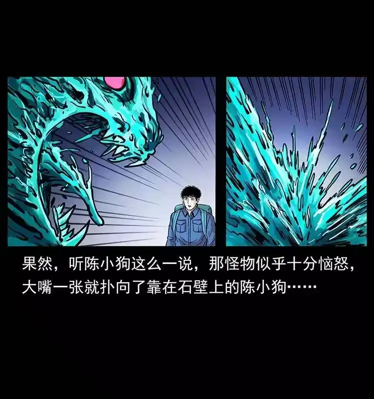 幽冥诡匠_h 268 昆仑精灵 第81页