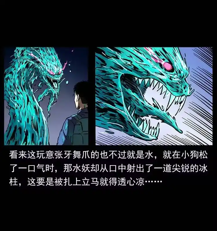 幽冥诡匠_h 268 昆仑精灵 第84页