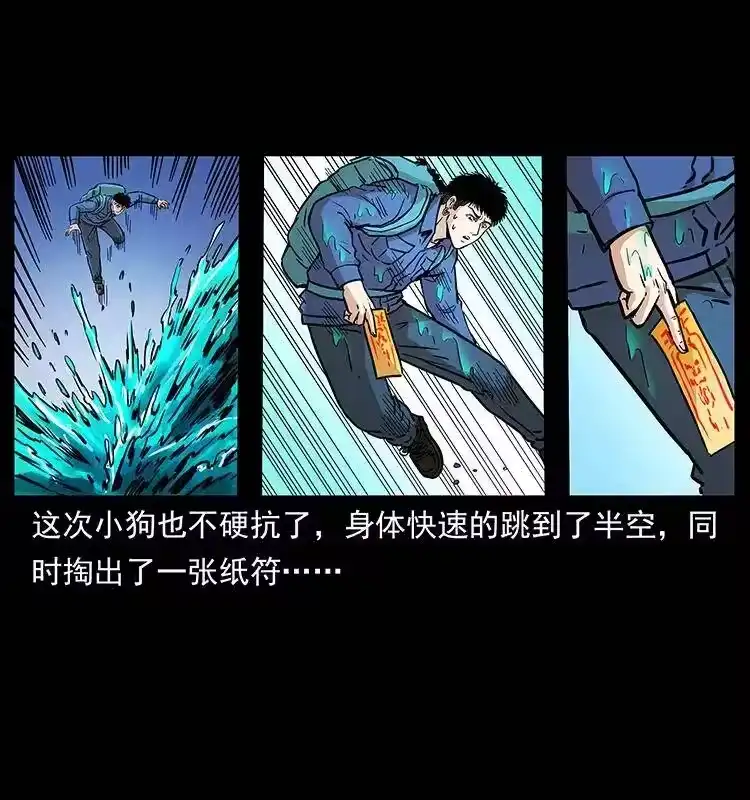 幽冥诡匠_h 268 昆仑精灵 第85页