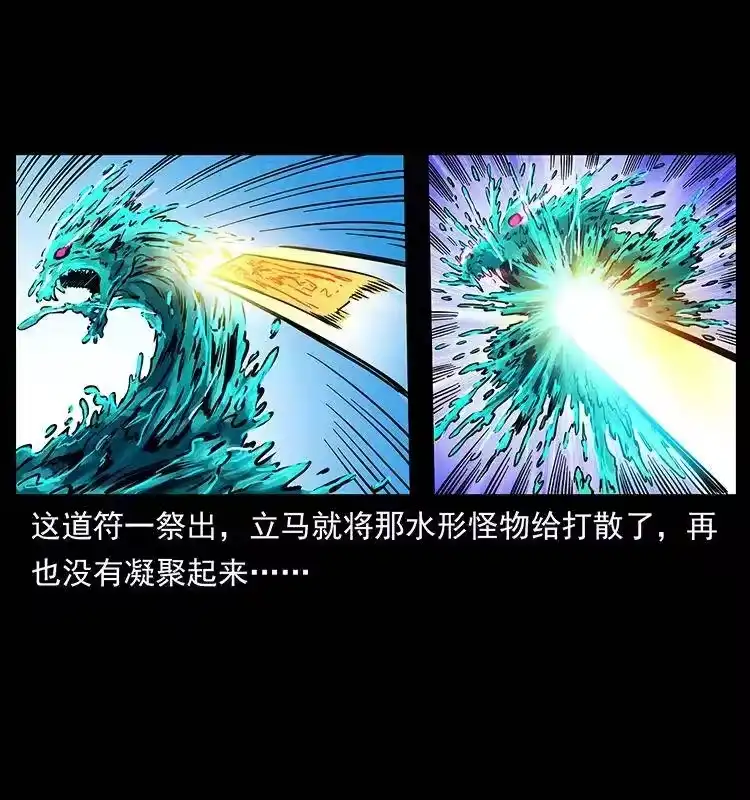幽冥诡匠_h 268 昆仑精灵 第87页