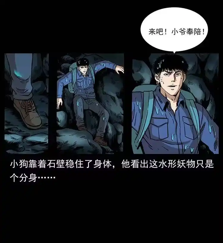 幽冥诡匠_h 268 昆仑精灵 第88页