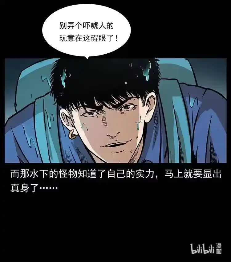 幽冥诡匠_h 268 昆仑精灵 第89页