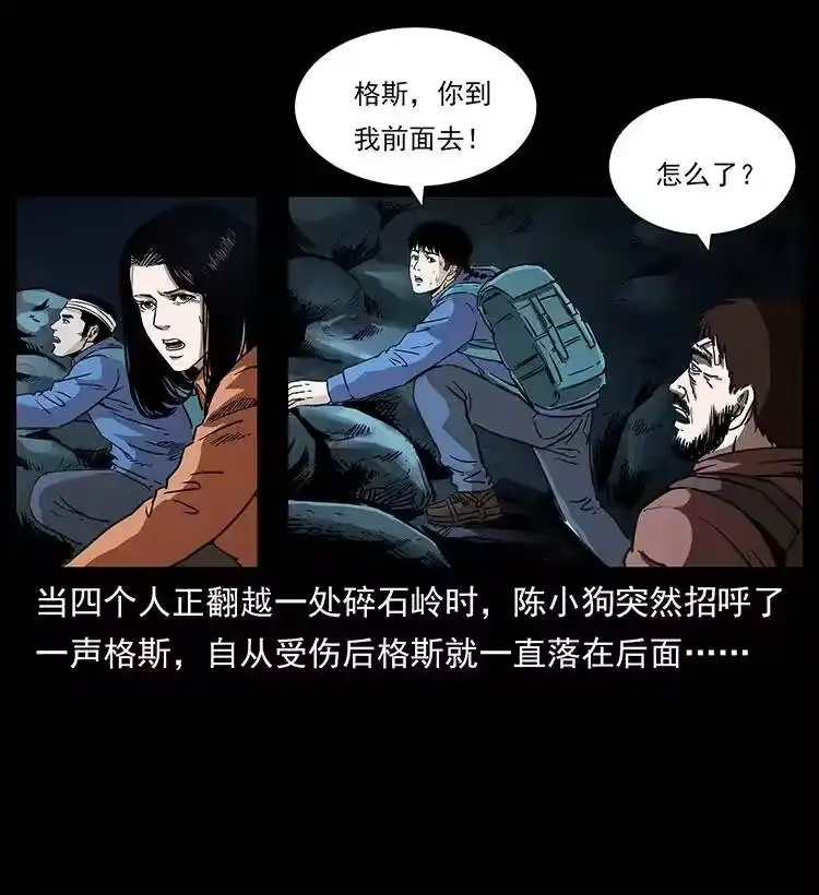 幽冥诡匠_h 268 昆仑精灵 第9页