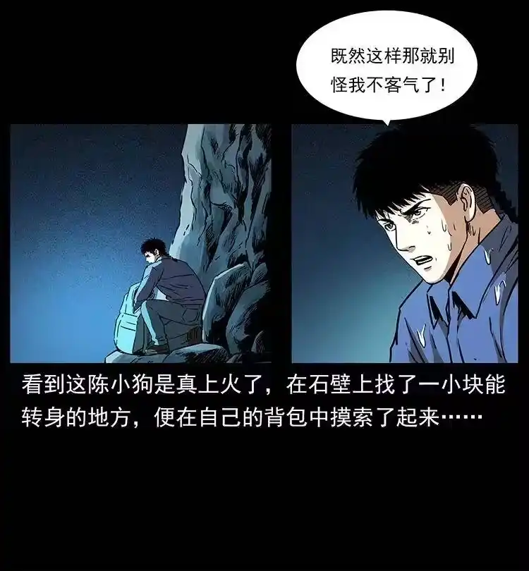 幽冥诡匠_h 269 昆仑守卫 第10页