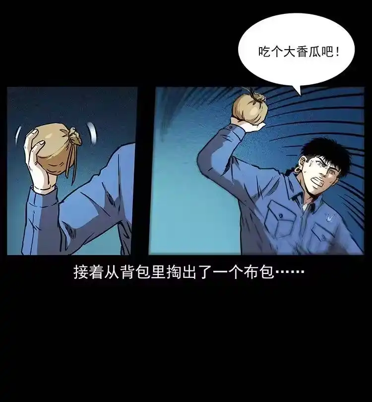 幽冥诡匠_h 269 昆仑守卫 第11页