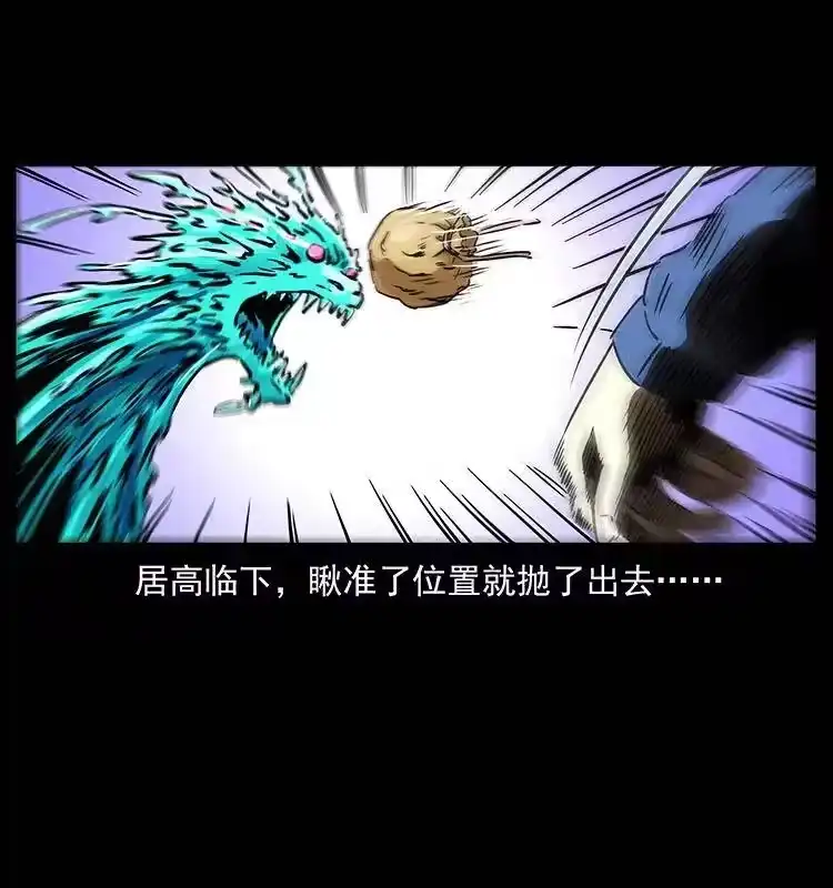 幽冥诡匠_h 269 昆仑守卫 第12页