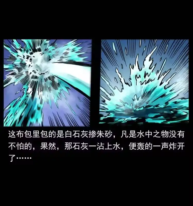 幽冥诡匠_h 269 昆仑守卫 第13页