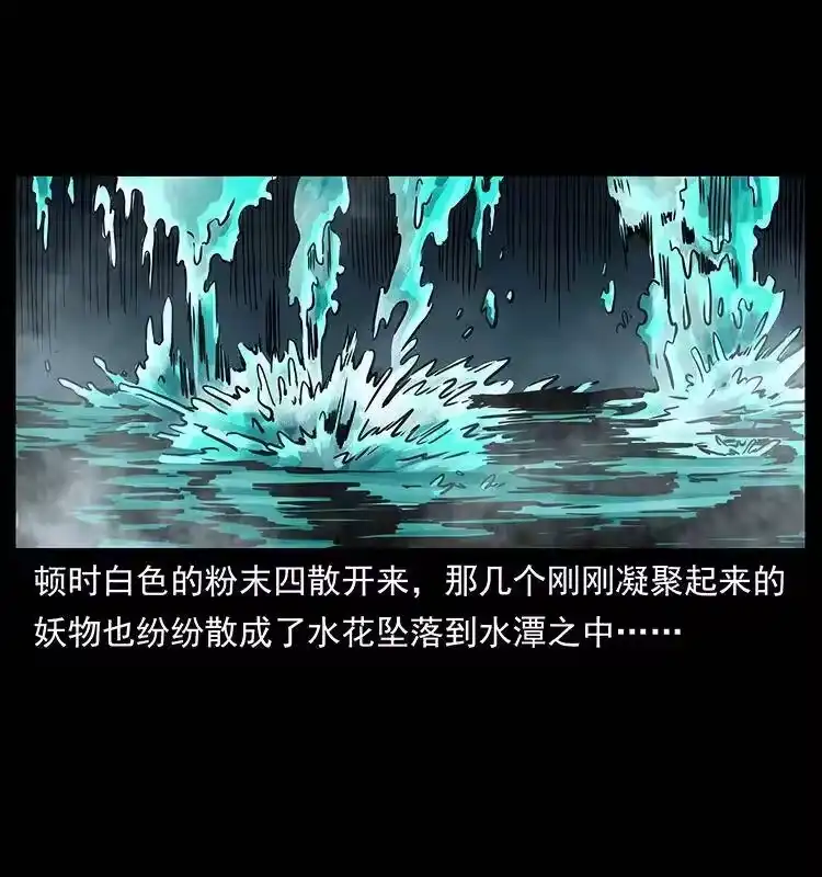 幽冥诡匠_h 269 昆仑守卫 第14页