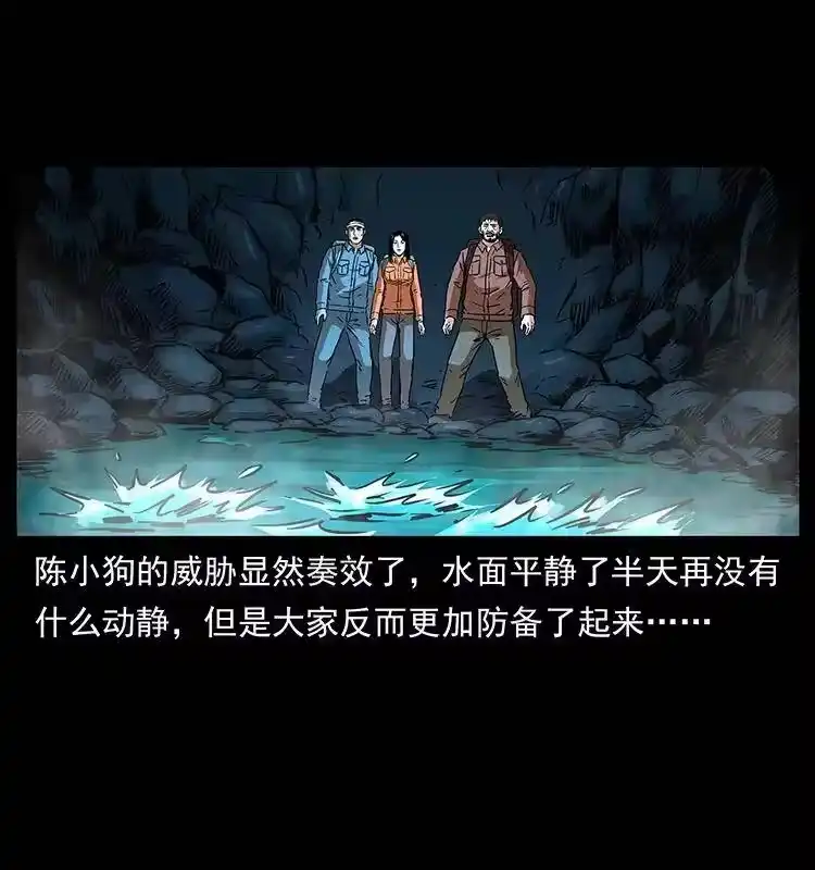 幽冥诡匠_h 269 昆仑守卫 第16页