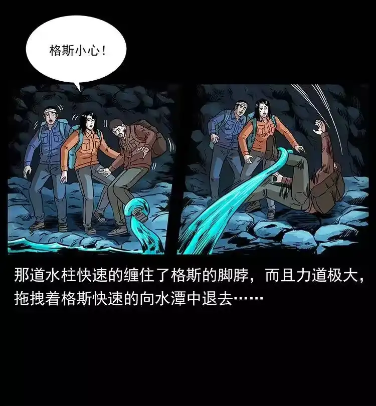 幽冥诡匠_h 269 昆仑守卫 第18页