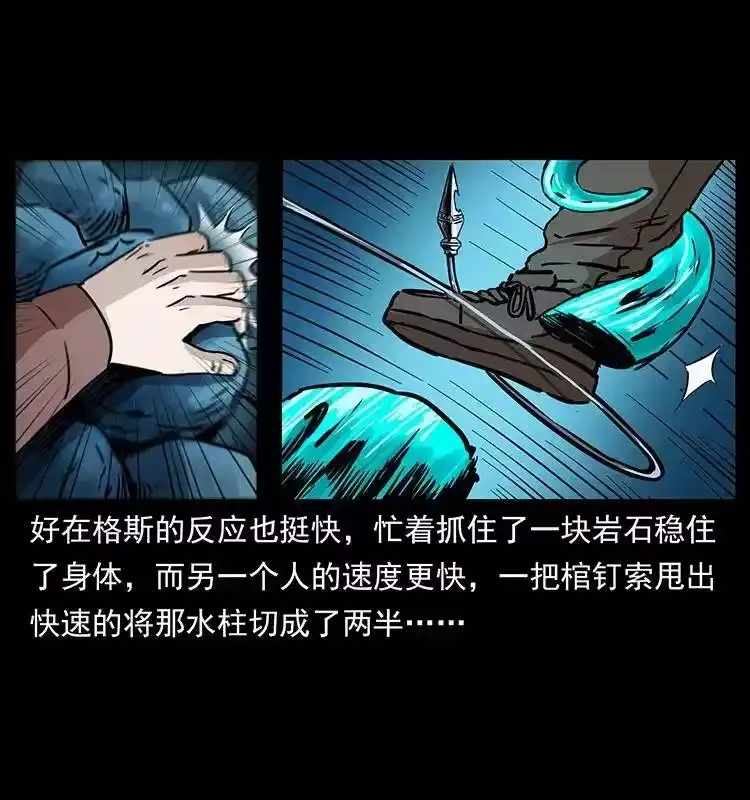 幽冥诡匠_h 269 昆仑守卫 第19页