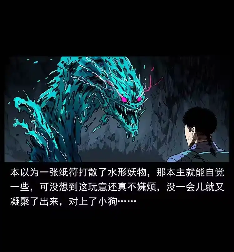 幽冥诡匠_h 269 昆仑守卫 第2页