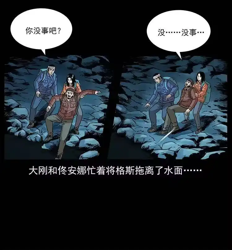 幽冥诡匠_h 269 昆仑守卫 第20页