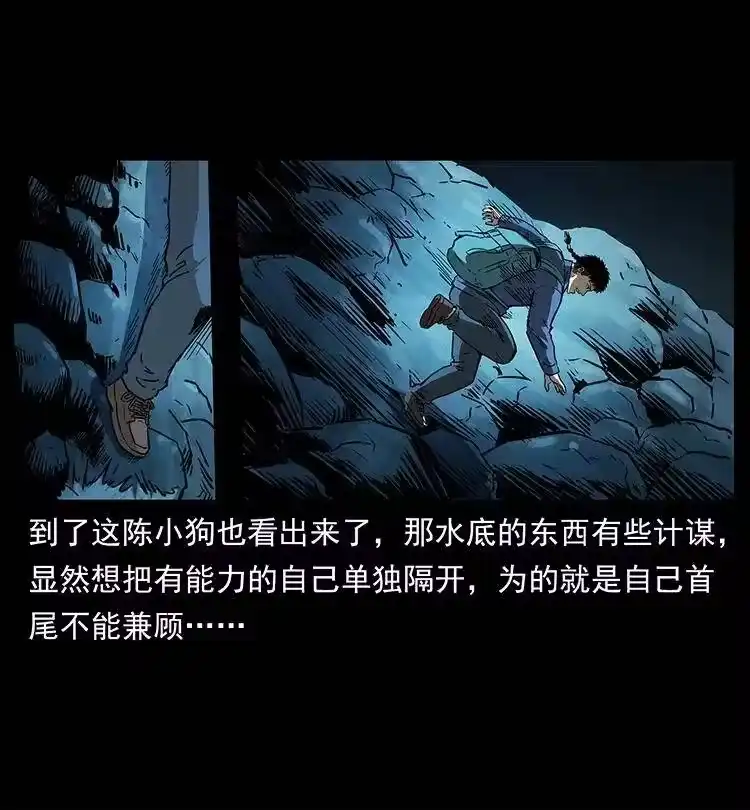 幽冥诡匠_h 269 昆仑守卫 第21页