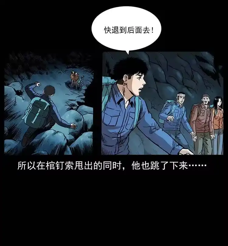 幽冥诡匠_h 269 昆仑守卫 第22页